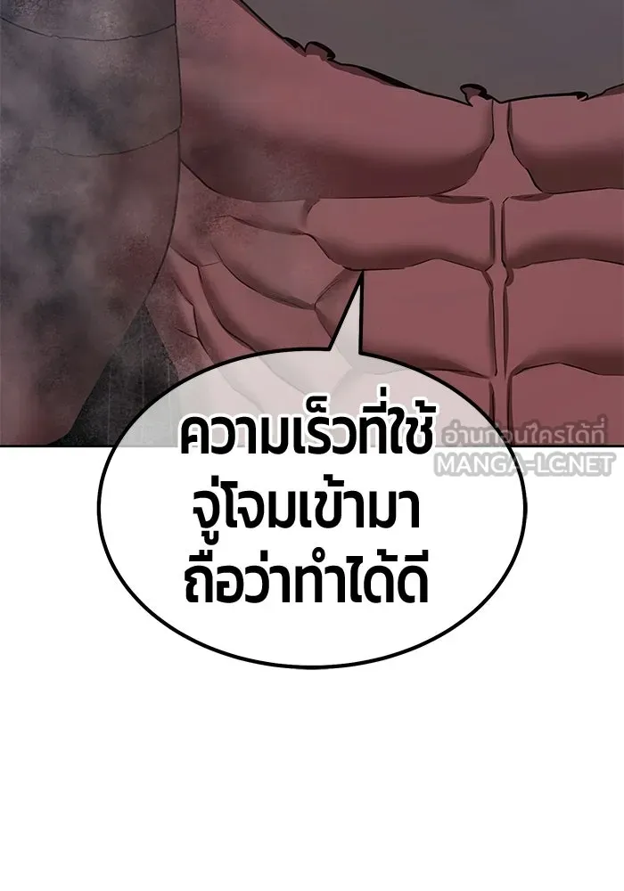 +99 ท่อนไม้พร้อมบวก ตอนที่ 121 ฮันซารัง (4) รูปที่ 444