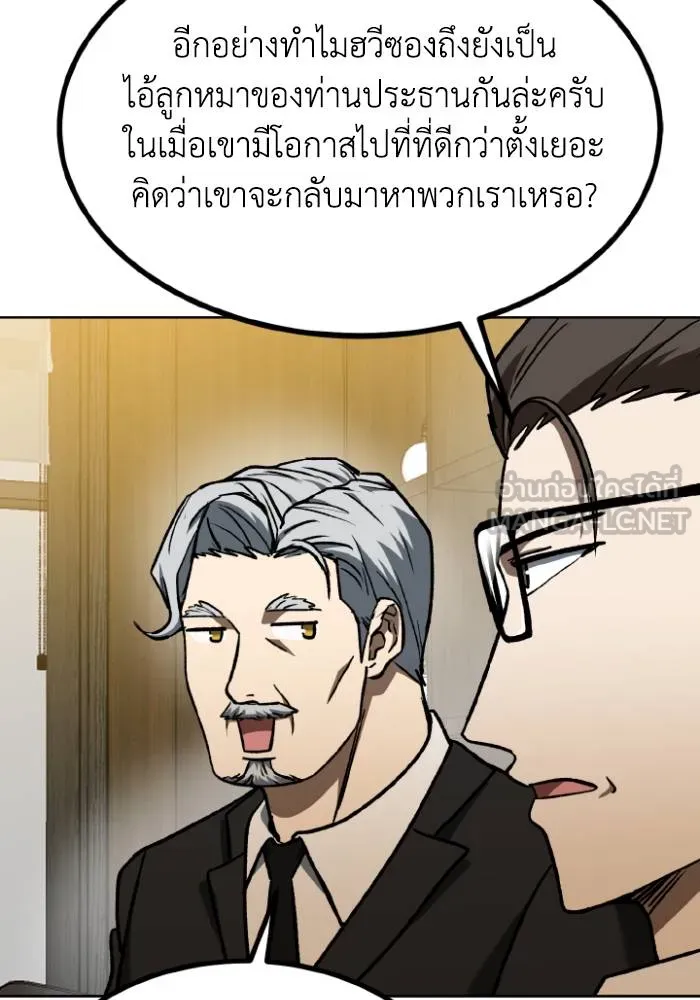 ราชาแห่งอ็อกทากอน ตอนที่ 93 รูปที่ 6