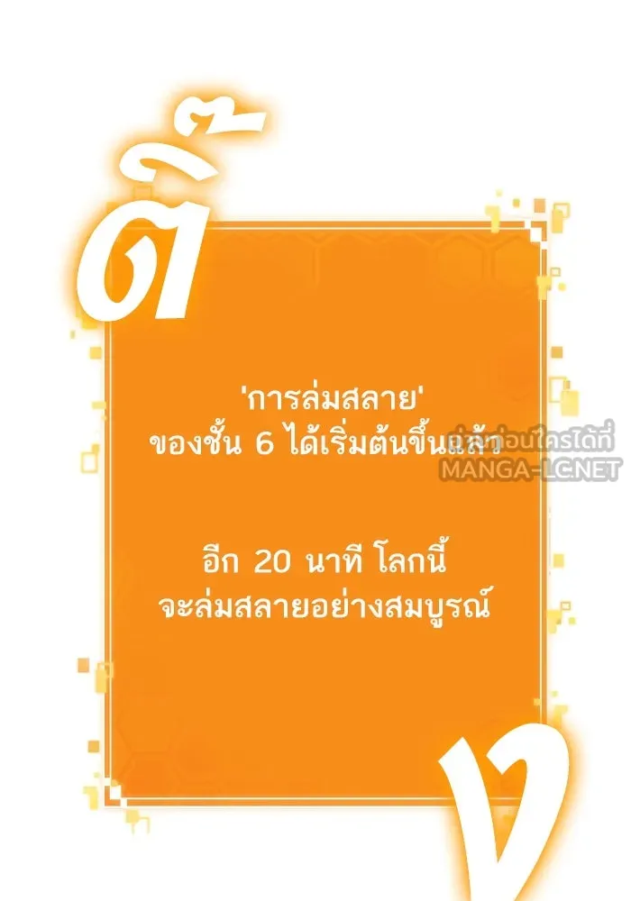 หลังวันสิ้นโลก ตอนที่ 120 รูปที่ 42