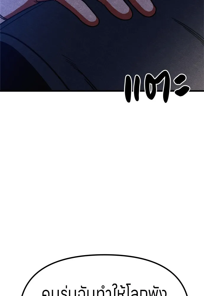Zombie X Slasher ตอนที่ 63 รูปที่ 130