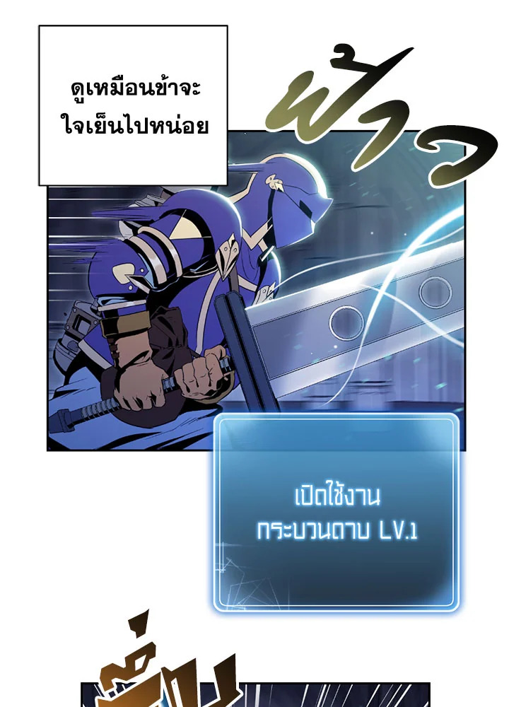 พลทหารโครงกระดูกผู้ม ตอนที่ 72 รูปที่ 46