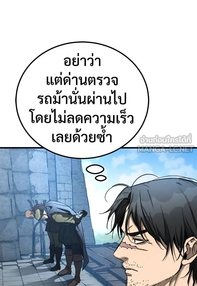 ผู้พิทักษ์เถื่อน ตอนที่ 23 รูปที่ 24