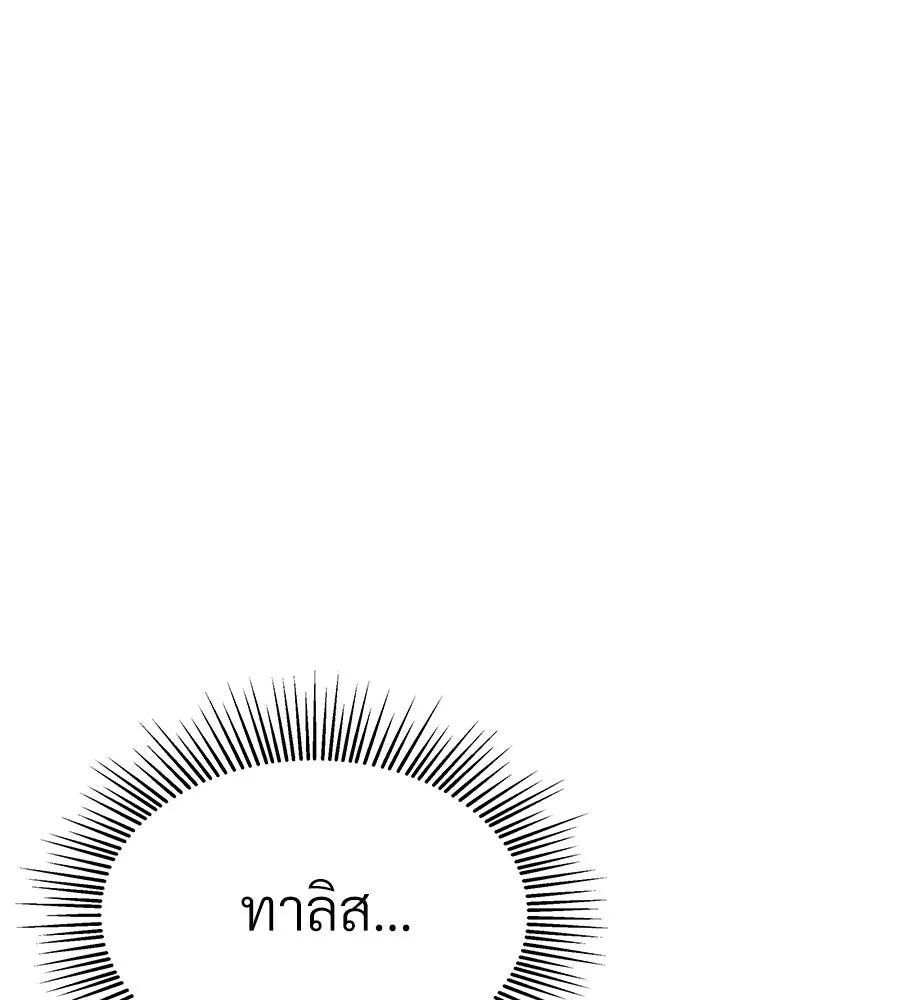 จอมเวทคนเลี้ยงแกะ ตอนที่ 20 รูปที่ 248