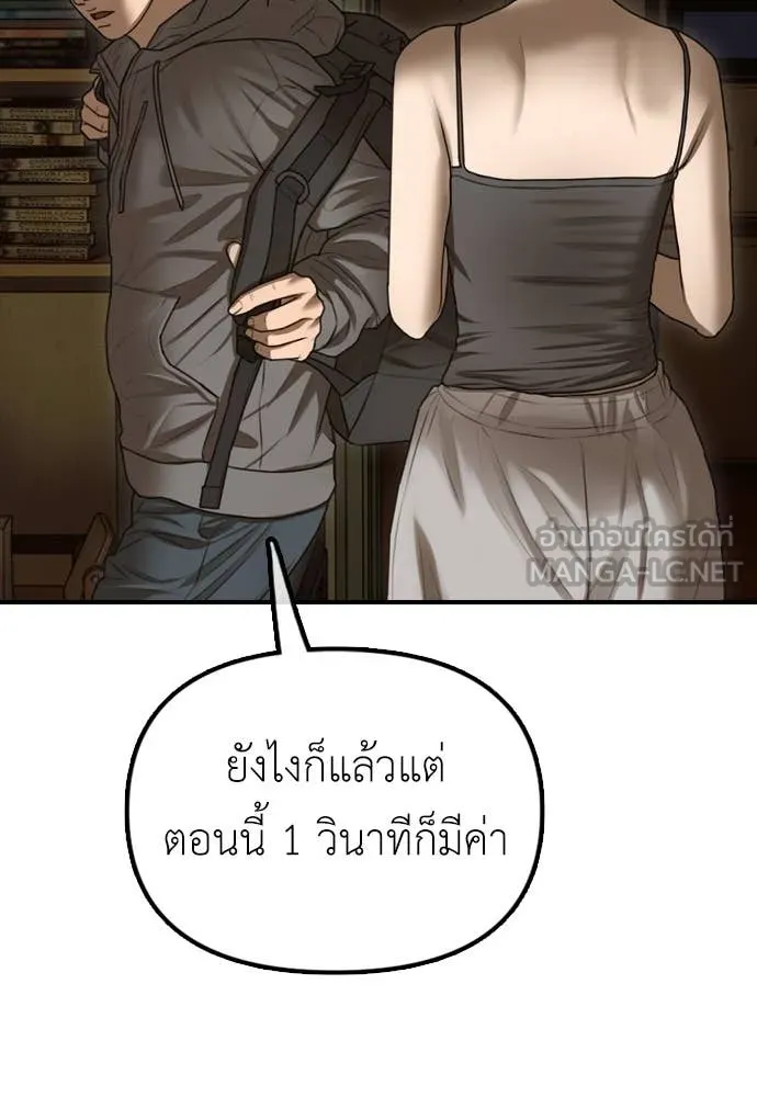 ผู้กล้าฝ่า ตอนที่ 6 รูปที่ 36