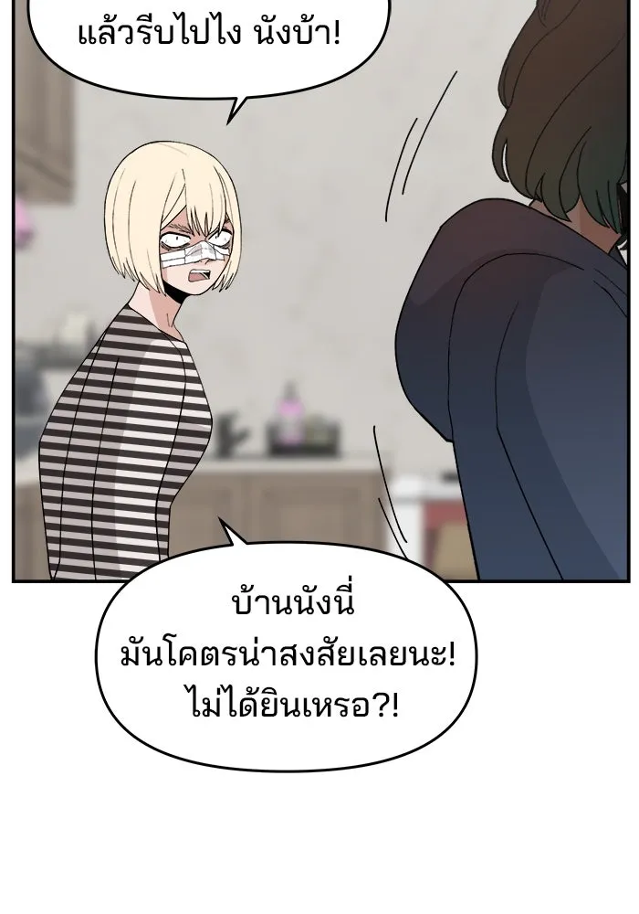 ห้องเรียนสาวแสบ ตอนที่ 56 รูปที่ 83