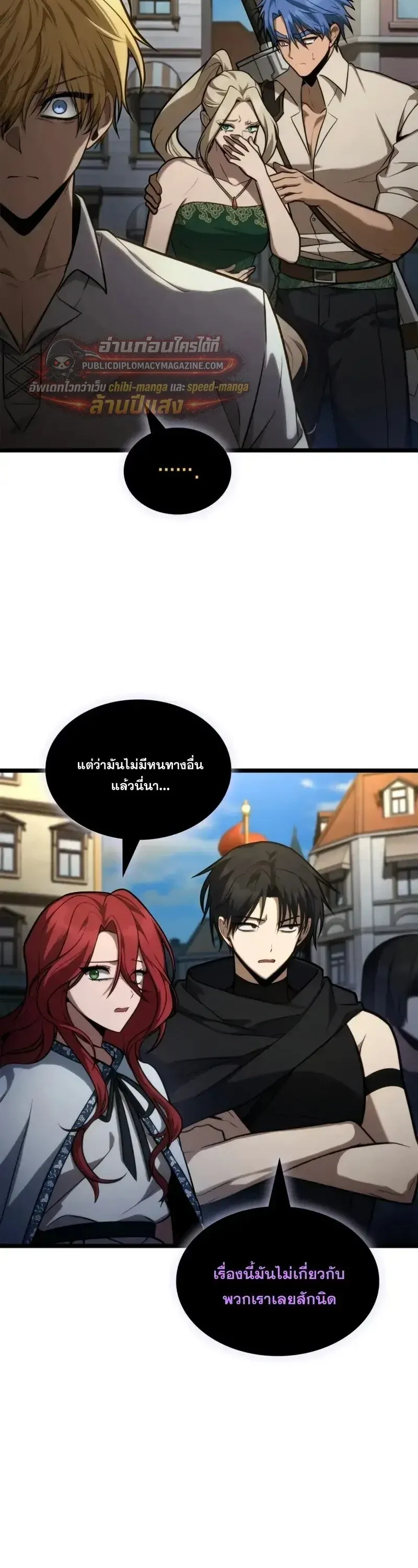 Infinite Mage จอมเวทไร_ข_ดจำก_ด ตอนที่ ตอนที่ 168 รูปที่ 44