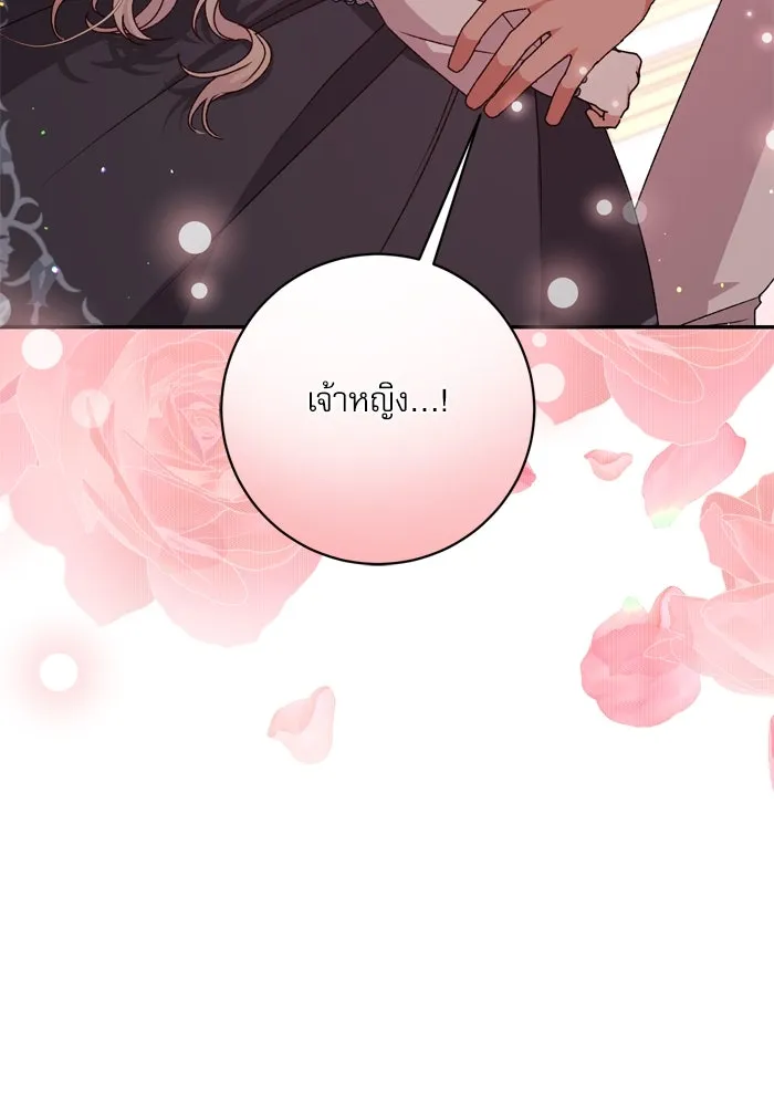เกิดใหม่คราวนี้ ขอเป็นคนดีดูสักครั้ง ตอนที่ 41 รูปที่ 35