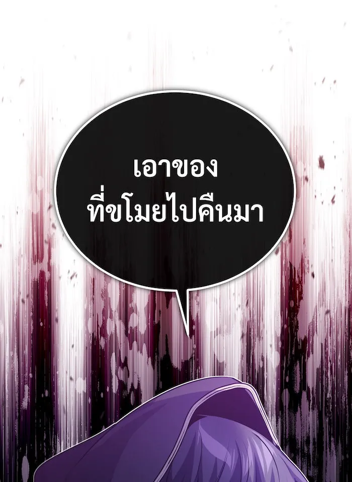 จอมเวทเกิดใหม่ในรอบ 66666 ปี ตอนที่ 65 รูปที่ 158