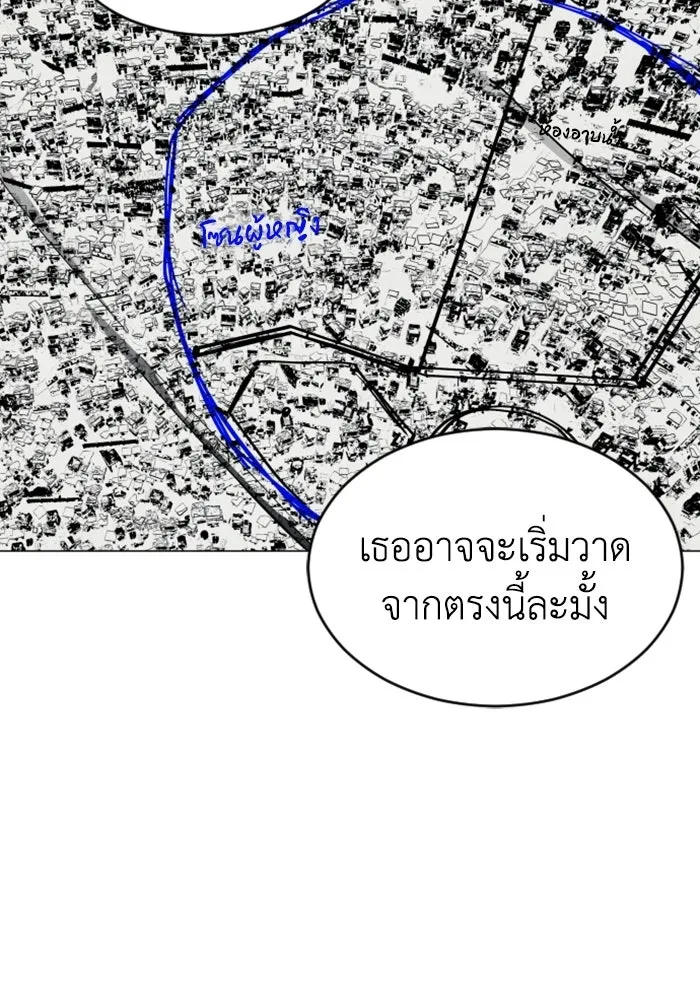 FOG LAND ตอนที่ 16 รูปที่ 5