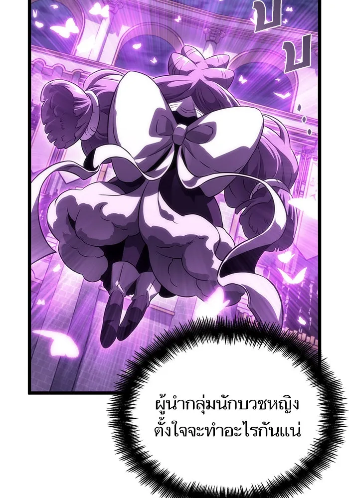 หลังวันสิ้นโลก ตอนที่ 44 รูปที่ 43