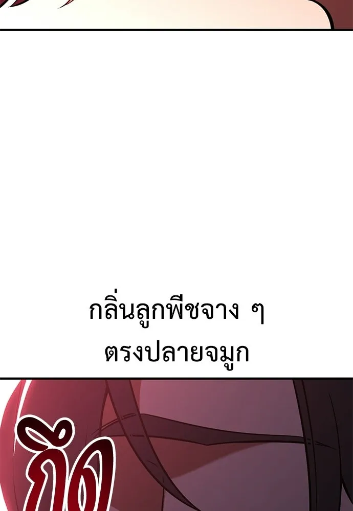 ไอ้เพลเยอร์นั่น ฉันฆ่ามันเอง ตอนที่ 99 รูปที่ 86