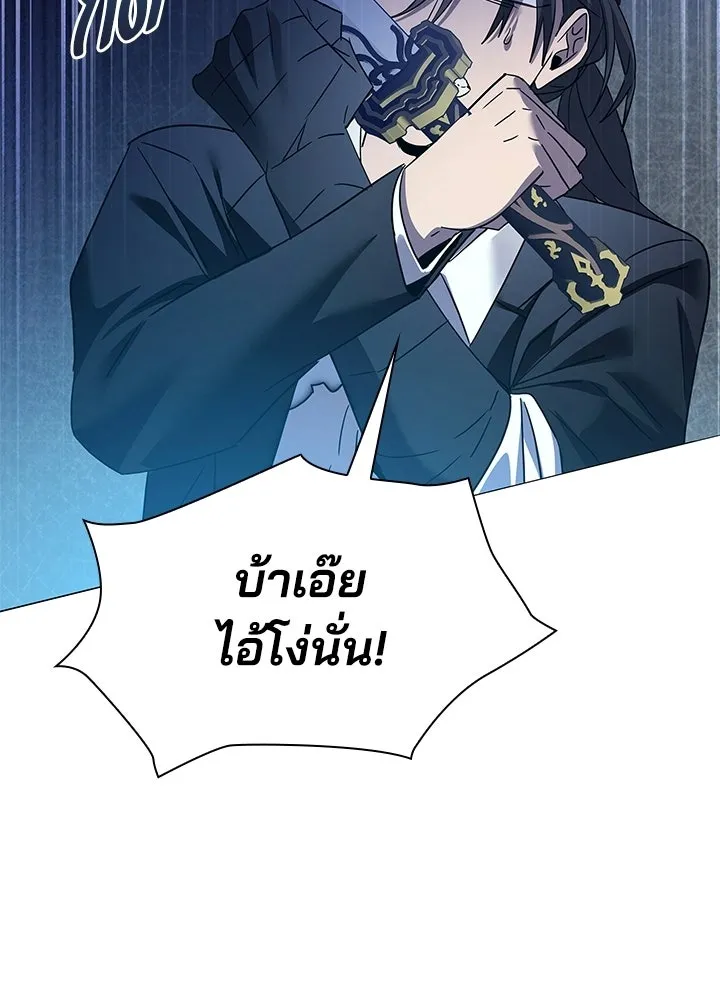 คืนแห่งโทแกบี ตอนที่ 119 รูปที่ 4