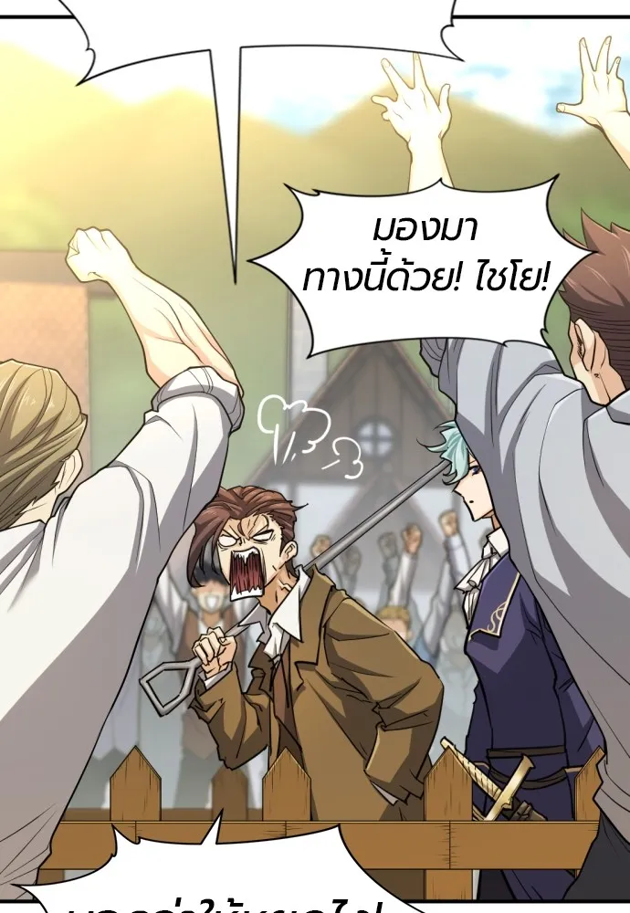 ยอดสถาปนิกผู้พิทักษ์อาณาจักร ตอนที่ 57 รูปที่ 112