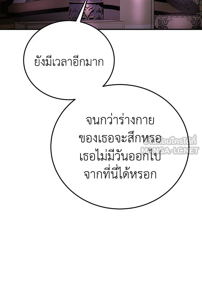 ยอดนักดาบผู้โอบอุ้มดารา ตอนที่ 35 รูปที่ 81