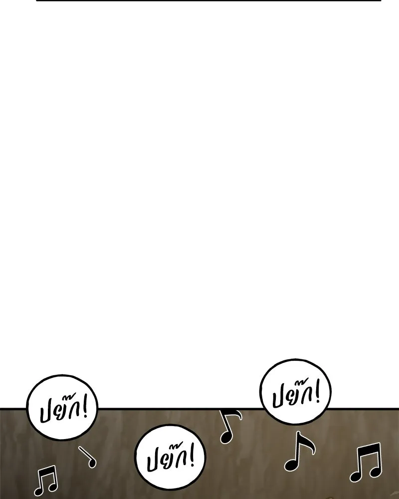 ปลูกผักพิชิตหอคอย ตอนที่ 20 รูปที่ 143