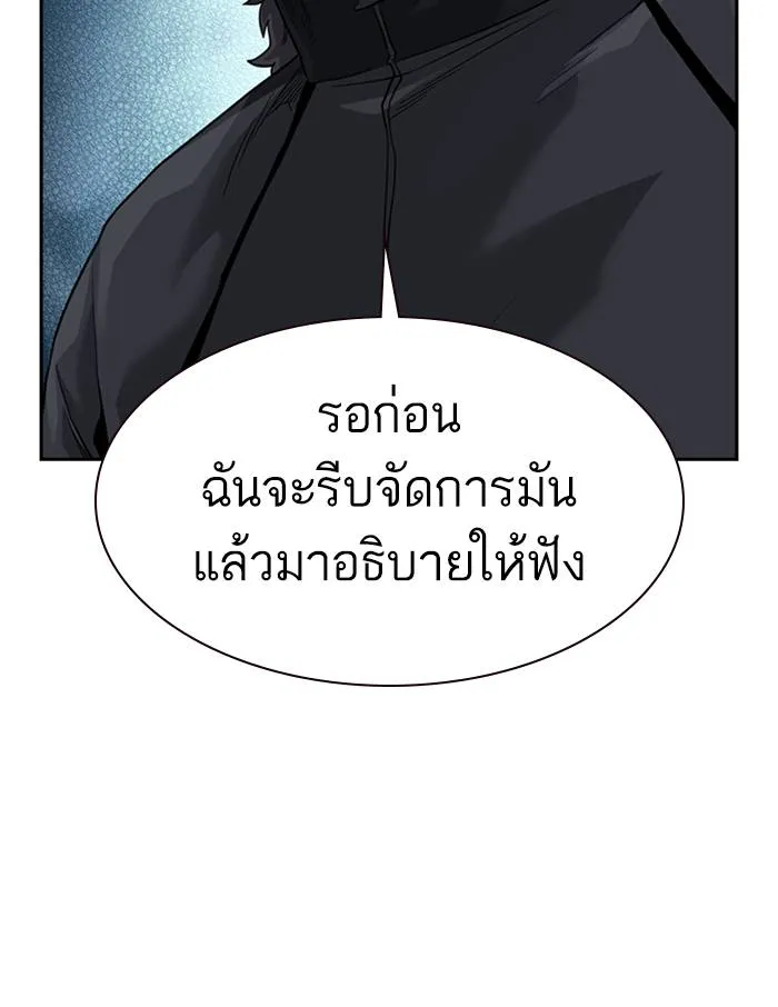 To not die ตอนที่ 52 รูปที่ 166