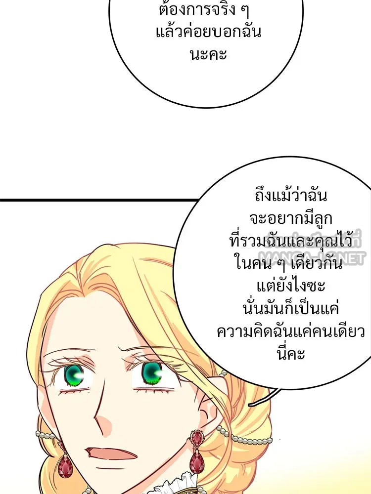 Bring the Love ตอนที่ 113 รูปที่ 57