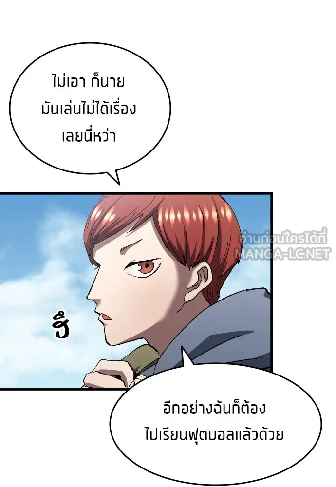 นักเตะแข้งสวรรค์ ตอนที่ 5 รูปที่ 9