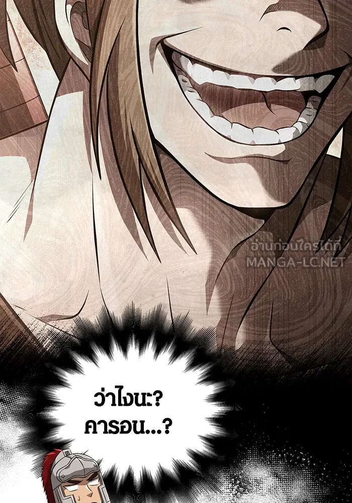 เอาชีวิตรอดในเกมฉบับคนเถื่อน ตอนที่ 88 ทีมเพลย์ รูปที่ 120