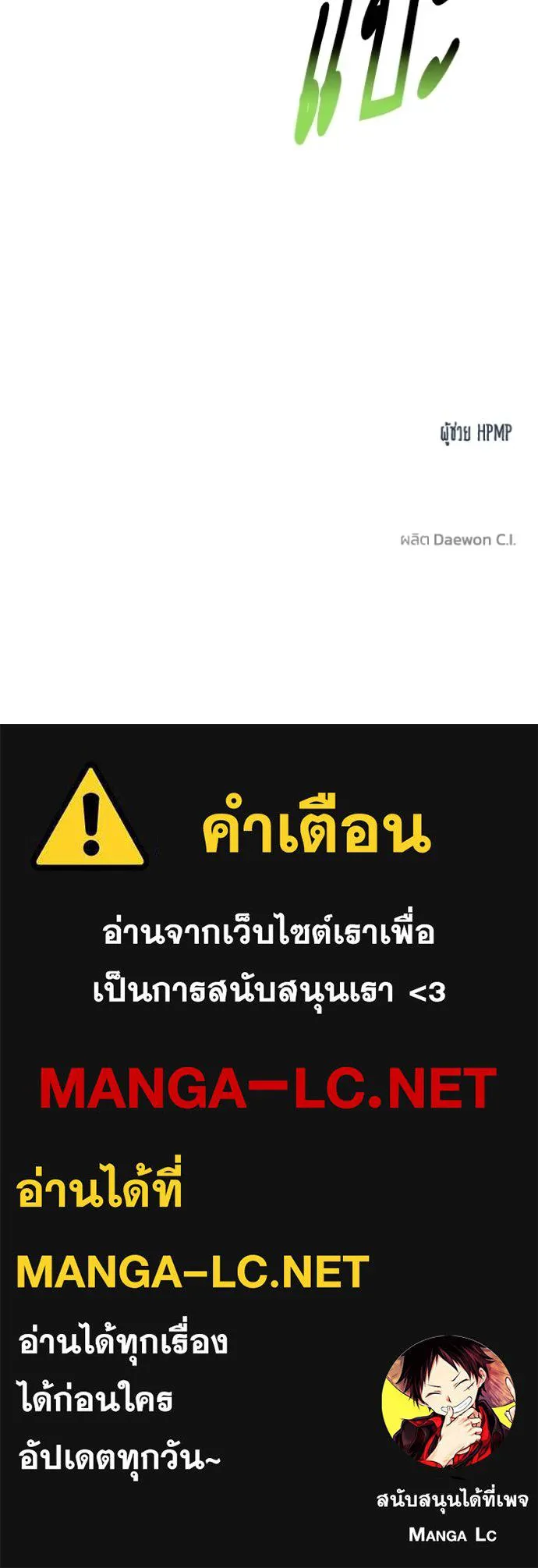 ราชาแห่งอ็อกทากอน ตอนที่ 129 รูปที่ 120