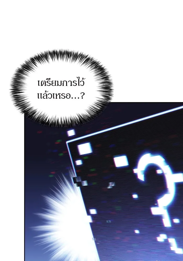 ผู้เล่นหน้าใหม่เลเวลแมกซ์ ตอนที่ 181 แพะดำ รูปที่ 121