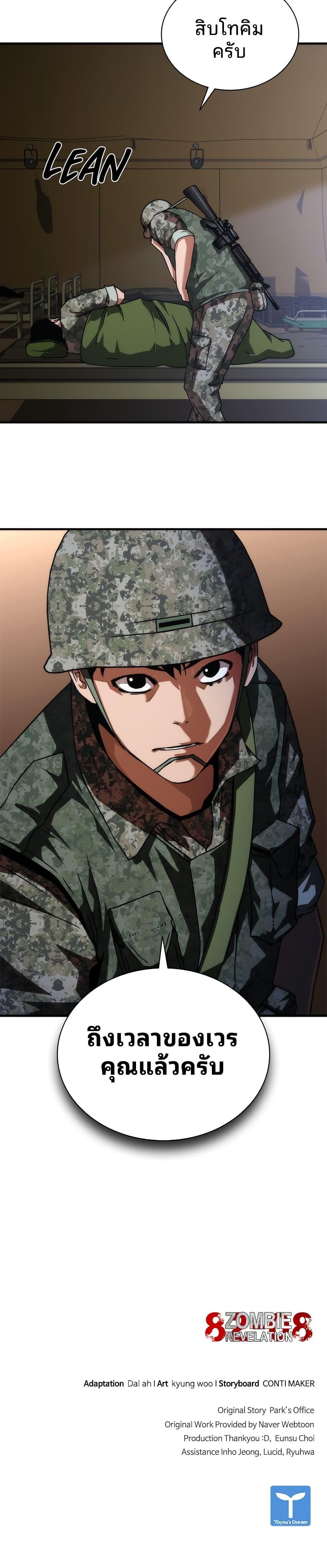 Manga-lc-com อ่านมังงะ อ่านการ์ตูน ออนไลน์ ฟรี Zombie Apocalypse 82-08 ตอนที่ 1 2 3 4 5 6 7 8 9 10 11 12 13 14 ฟรี ไม่มีโฆษณา Manga-lc - อ่าน มังงะ อ่าน การ์ตูน ออนไลน์ อ่านมังงะ ฟรี