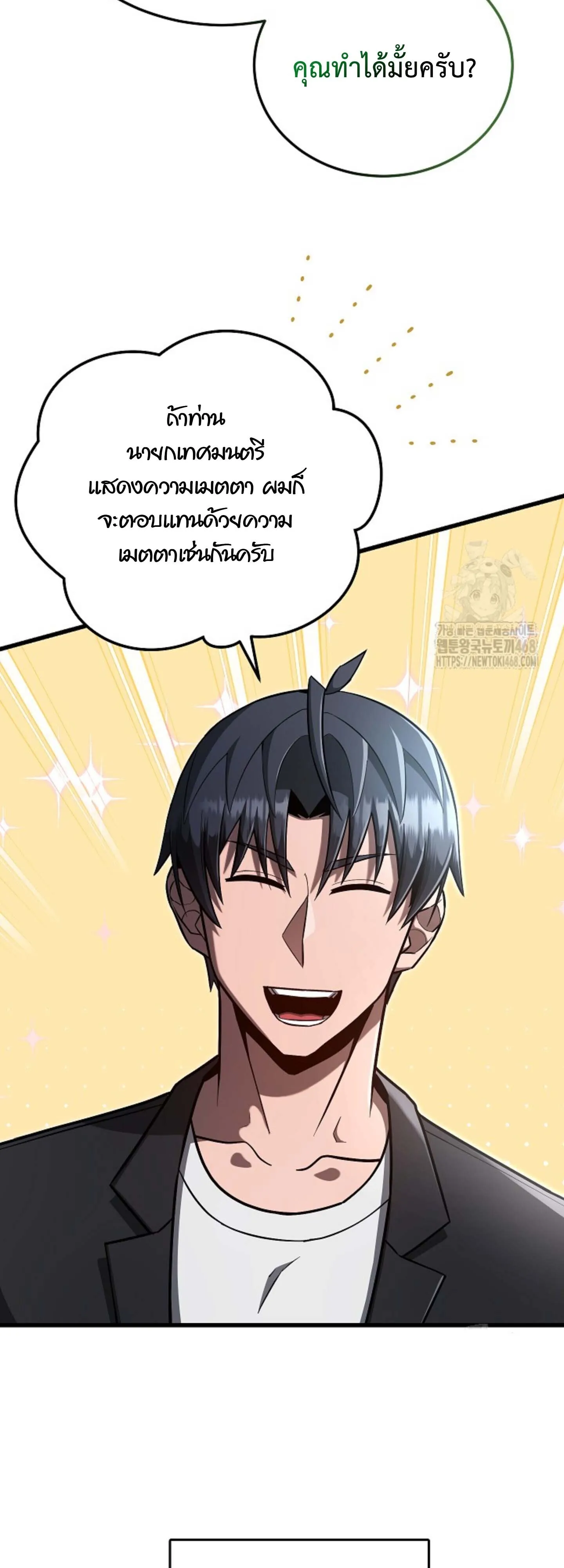 How to Retire as a Disaster Necromancer แผนเกษ_ยณใหม_ของเนโครแมนเซอร_ ตอนที่ ตอนที่ 23 รูปที่ 121