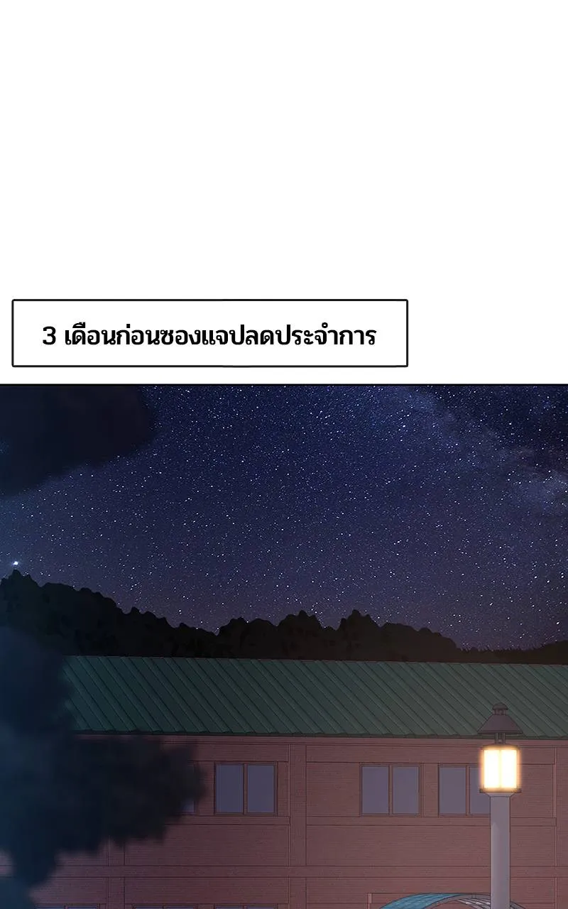 บันทึกครัวค่ายทหาร ตอนที่ 232 รูปที่ 103