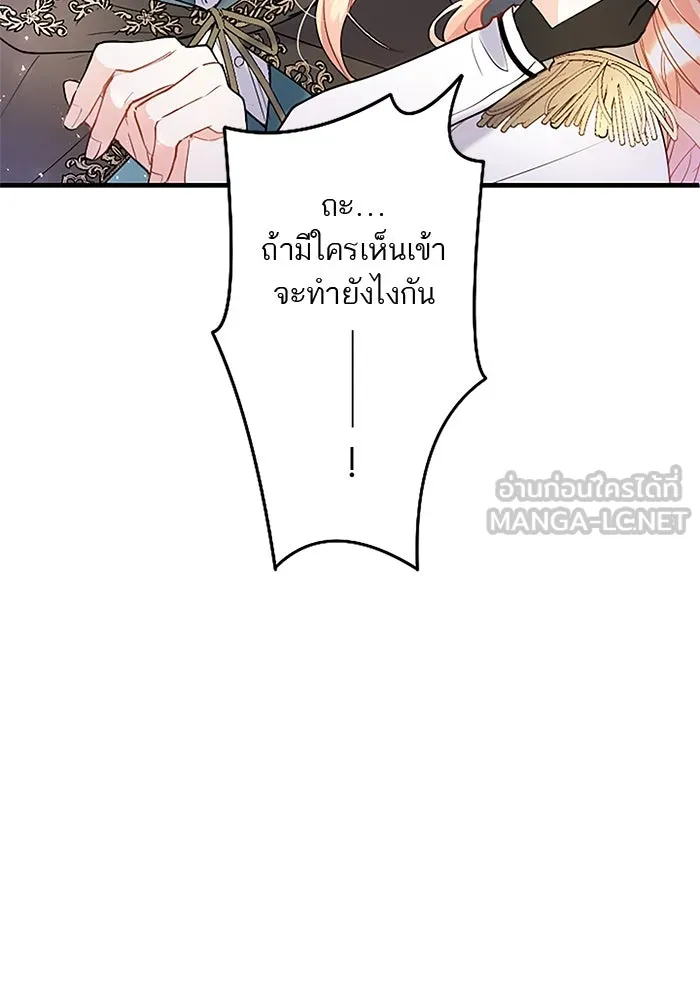 คุณหนูย้อนเวลามาเป็นอัศวิน ตอนที่ 79 รูปที่ 24