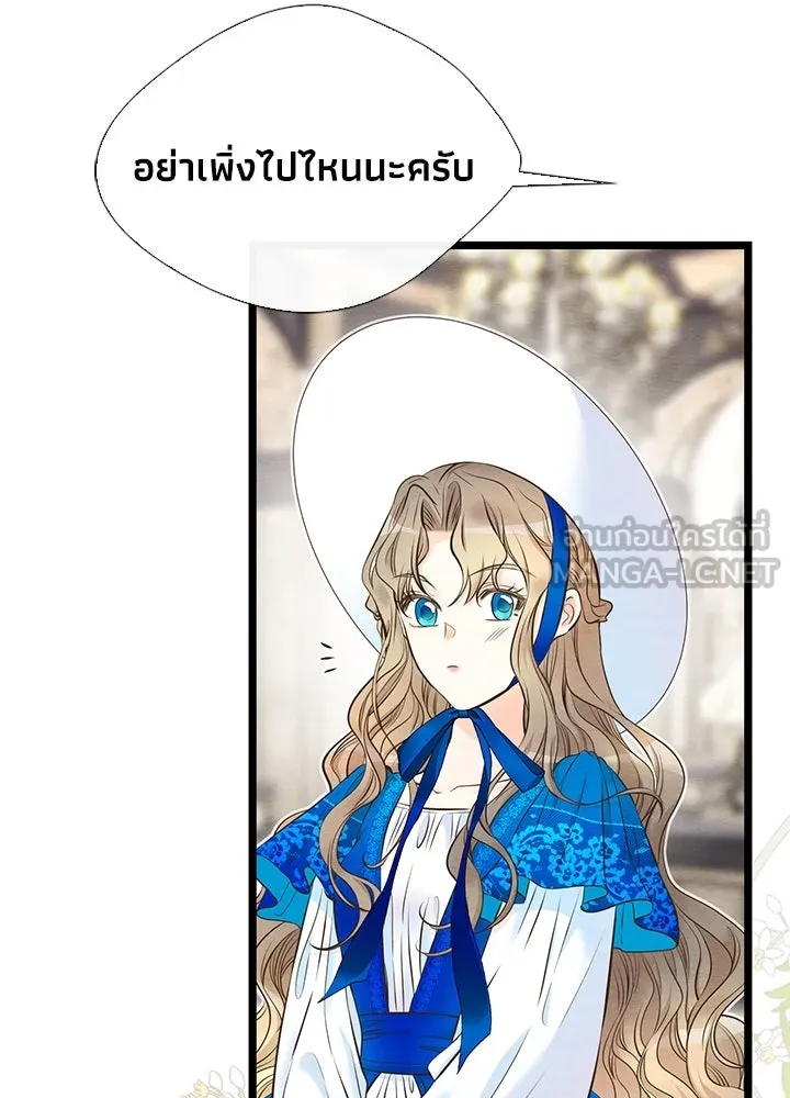 องค์ชายผู้อื้อฉาว ตอนที่ 11 รูปที่ 75