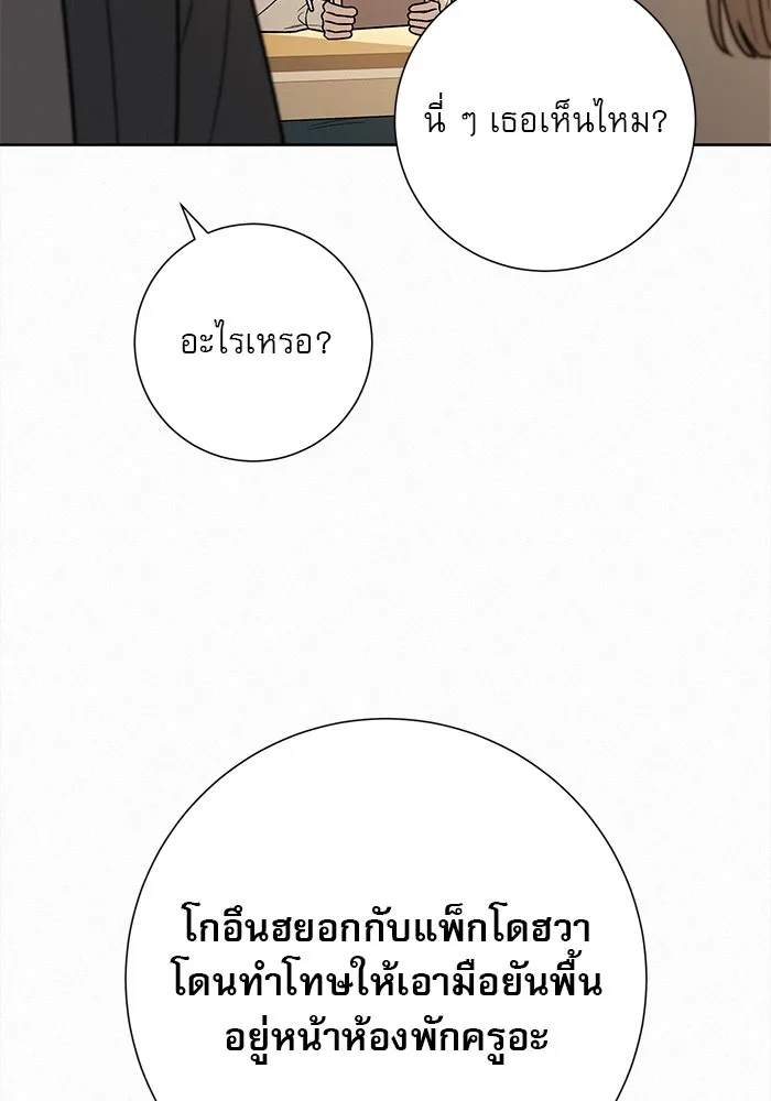 ปฏิบัติการรักวุ่นหัวใจ ตอนที่ 45 รูปที่ 5