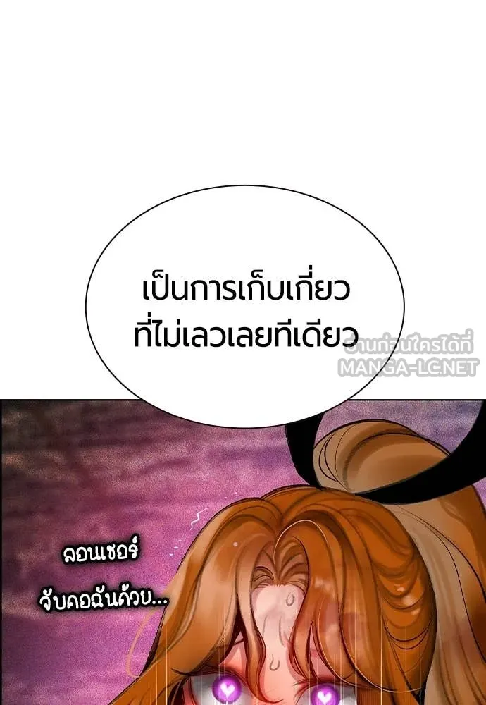 Jungle Juice ตอนที่ 187 รูปที่ 67