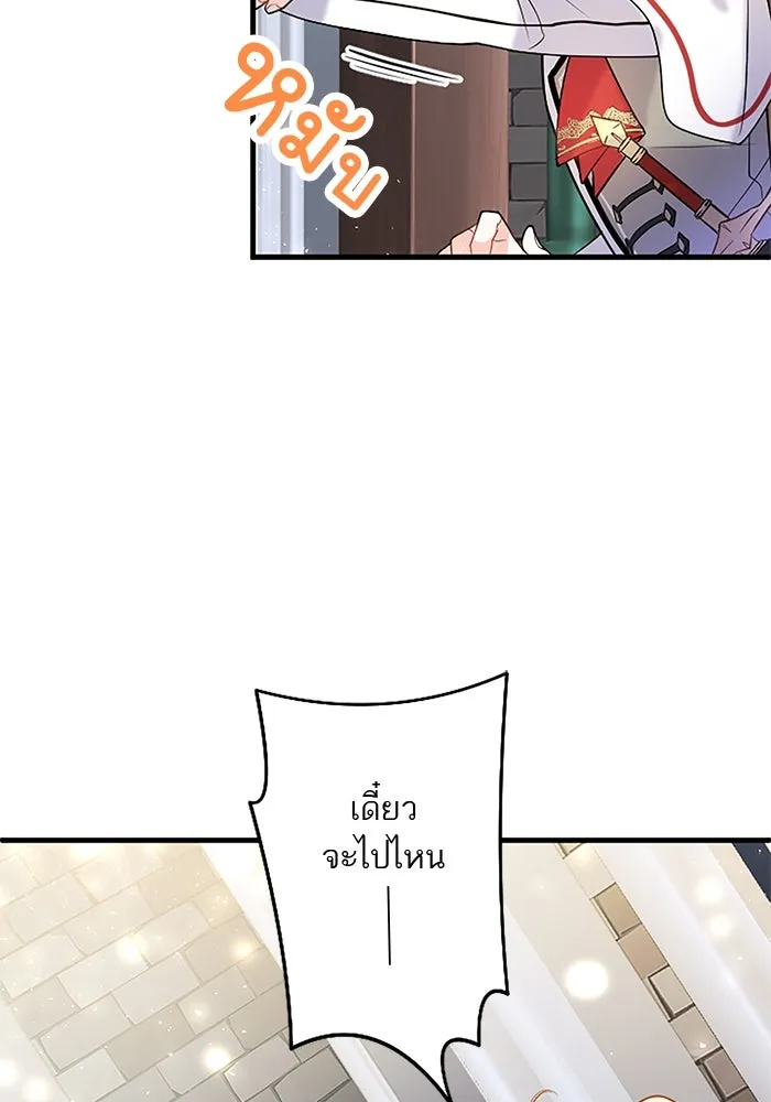 คุณหนูย้อนเวลามาเป็นอัศวิน ตอนที่ 79 รูปที่ 16