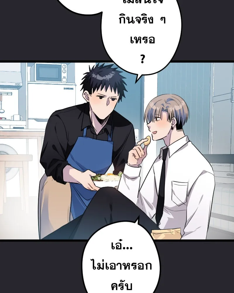 Promise of Death ตอนที่ ep9  bon appétit! รูปที่ 67