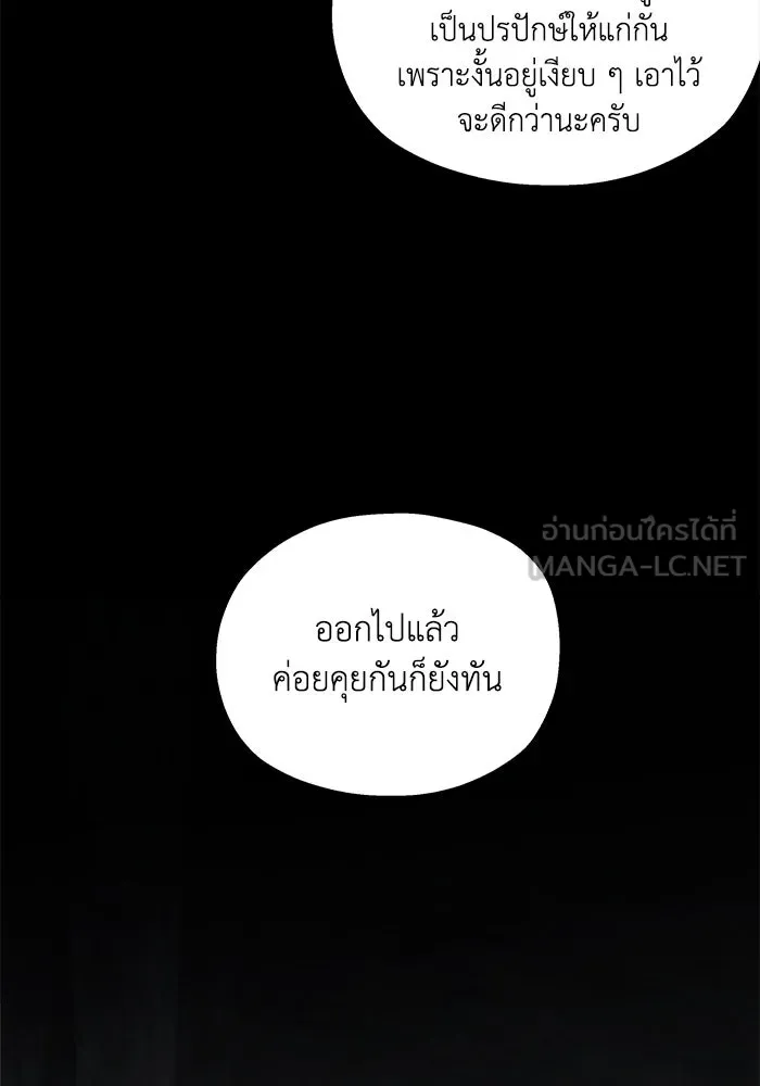 ครอบครัวสามีเห็นทีจะคลั่งรัก ตอนที่ 117 รูปที่ 33