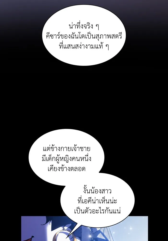 ฟิลเลียโรเซ่กับคำทำนายแห่งมงกุฎหนาม ตอนที่ 98 รูปที่ 85