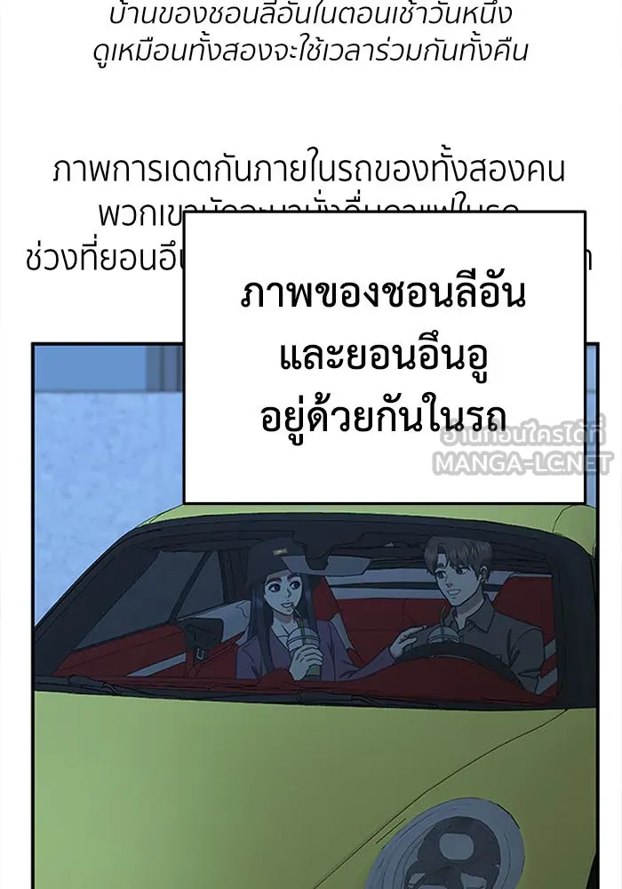 ช่วยเปลี่ยนฉันที ตอนที่ 203. ซีซัน 2 ลาอิมฮยัง 5 รูปที่ 105