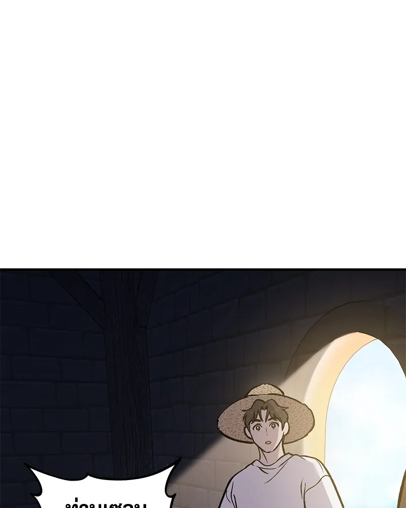 ปลูกผักพิชิตหอคอย ตอนที่ 99 รูปที่ 238