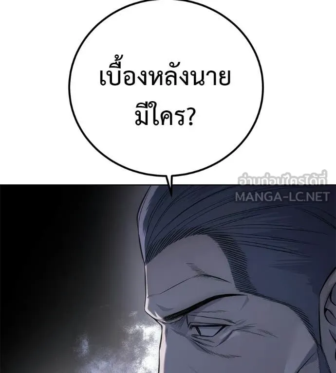 มัจจุราชชุดแดง ตอนที่ 30 รูปที่ 113