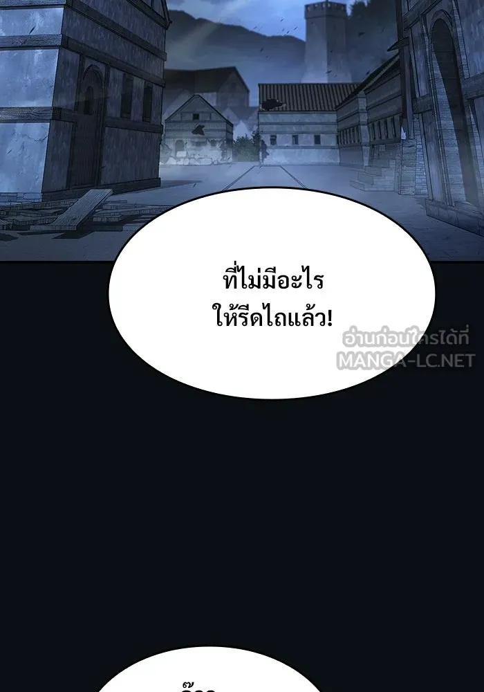 ซอร์ดมาสเตอร์ผู้กลืนดาบ ตอนที่ 23 รูปที่ 12