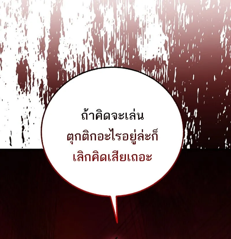 Childhood Friend of the Zenith สหายว_ยเยาว_ของข_าแข_งแกร_งท_ส_ดในใต_หล_า ตอนที่ ตอนที่ 75 รูปที่ 89