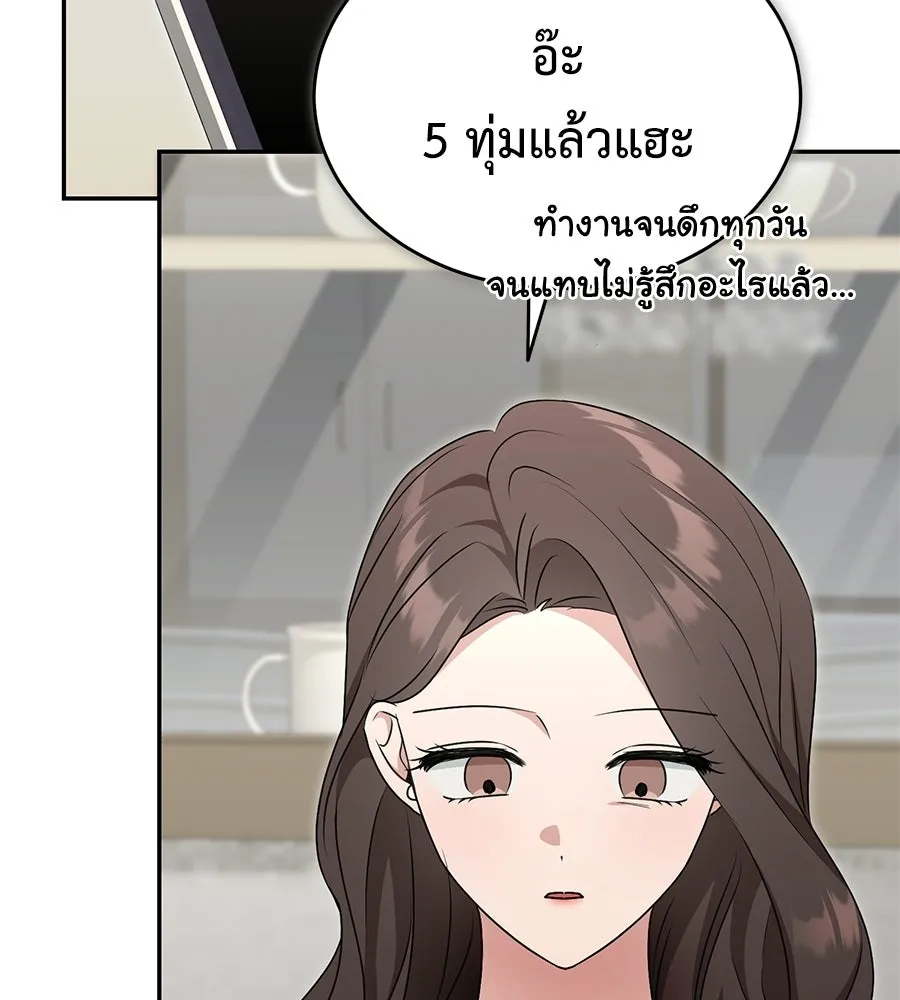 ผงาดรักนักกีฬาข้างบ้าน ตอนที่ 11 รูปที่ 167