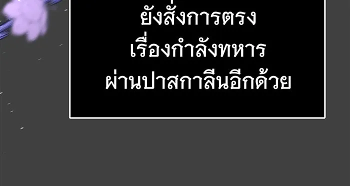 นางร้ายที่ไหนจะมีคุณธรรม ตอนที่ 19 รูปที่ 26
