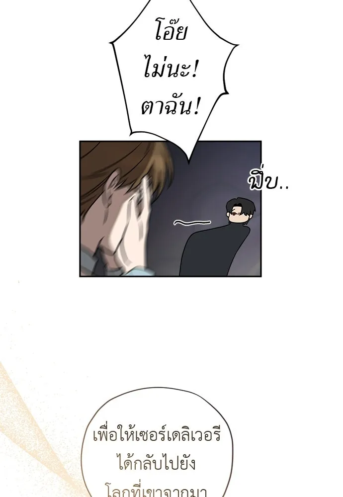 อัศวินเดลิเวอรี ตอนที่ 12 สนใจทำข้อตกลงกับฉันดูไหม รูปที่ 67