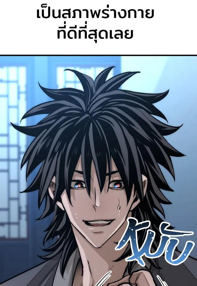 เส้นทางสู่เทพมาร ตอนที่ 35 รูปที่ 92