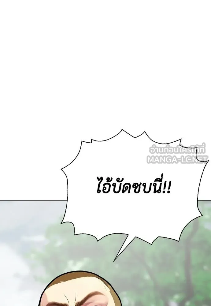 หมาหัวเน่า ตอนที่ 139 รูปที่ 67