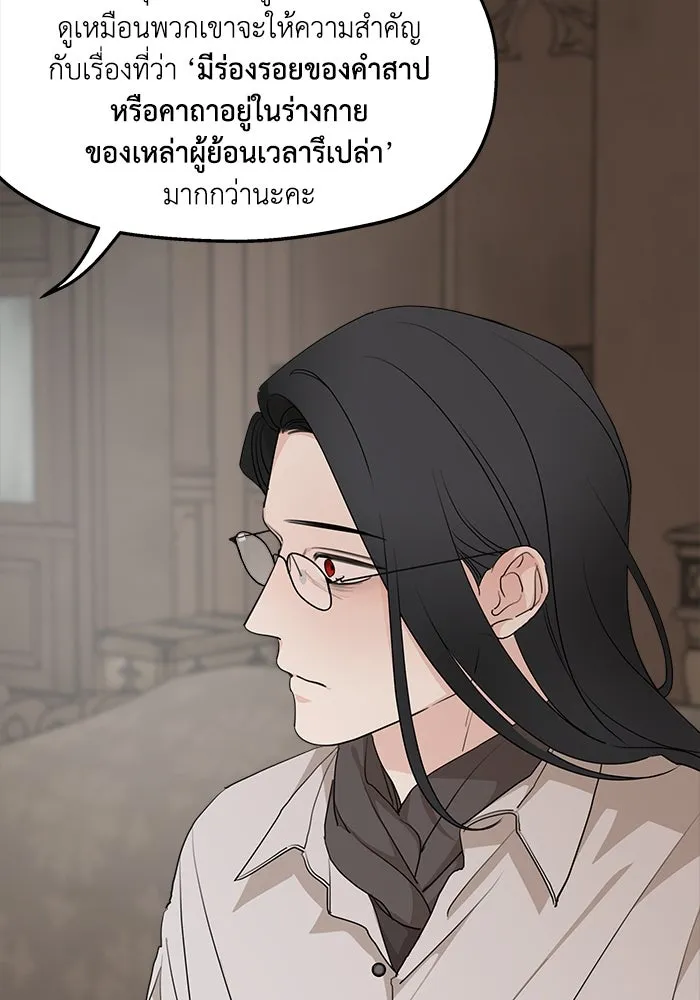 ครอบครัวสามีเห็นทีจะคลั่งรัก ตอนที่ 91 รูปที่ 22