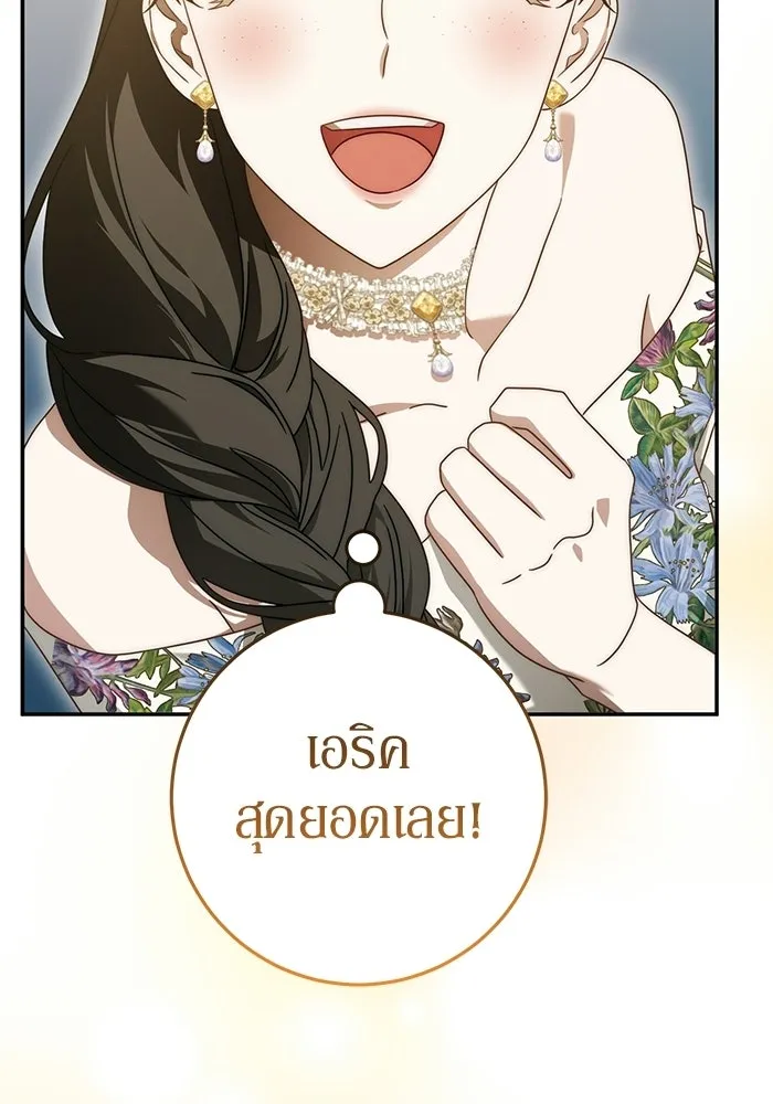 เบื้องหลังรอยยิ้มของเจ้าหญิง ตอนที่ 78 รูปที่ 85