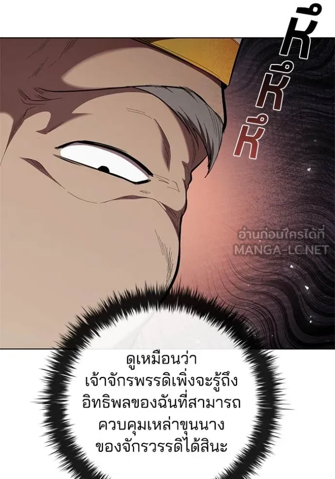 เกิดใหม่ในร่างดยุก ตอนที่ 98 รูปที่ 82