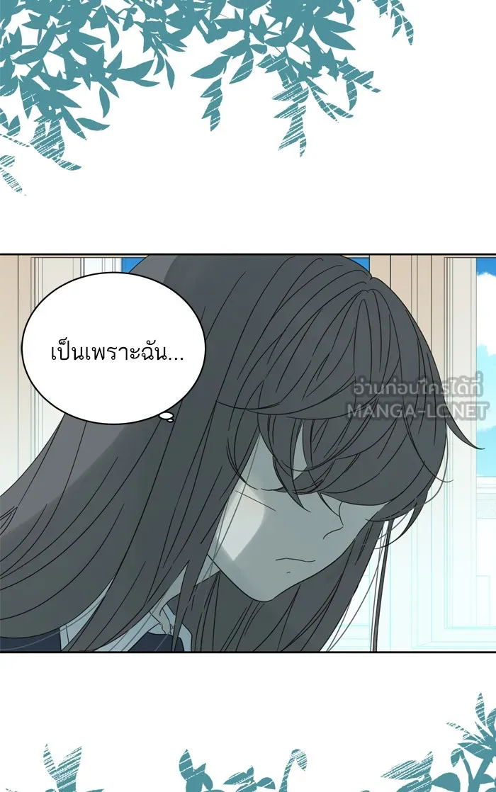 ฉันมันร้าย หรือเพราะโลกไม่น่ารัก ตอนที่ 83 รูปที่ 6